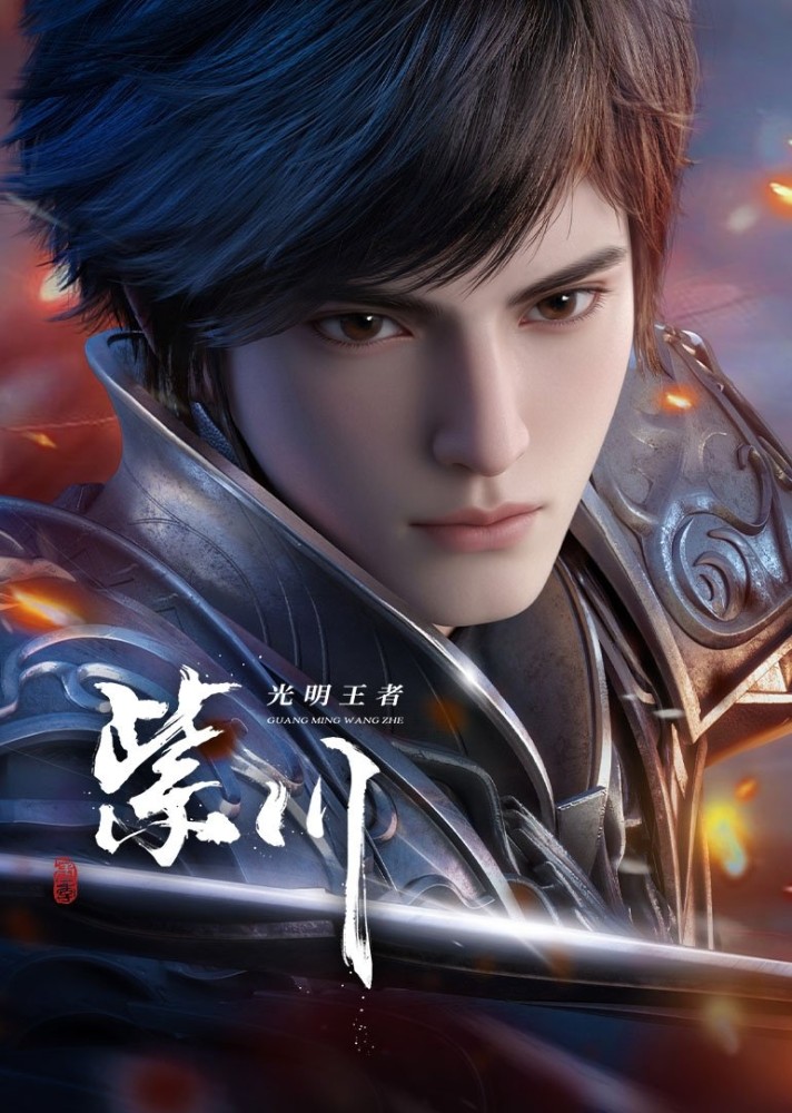 Purple River (2025 Chinese Anime)